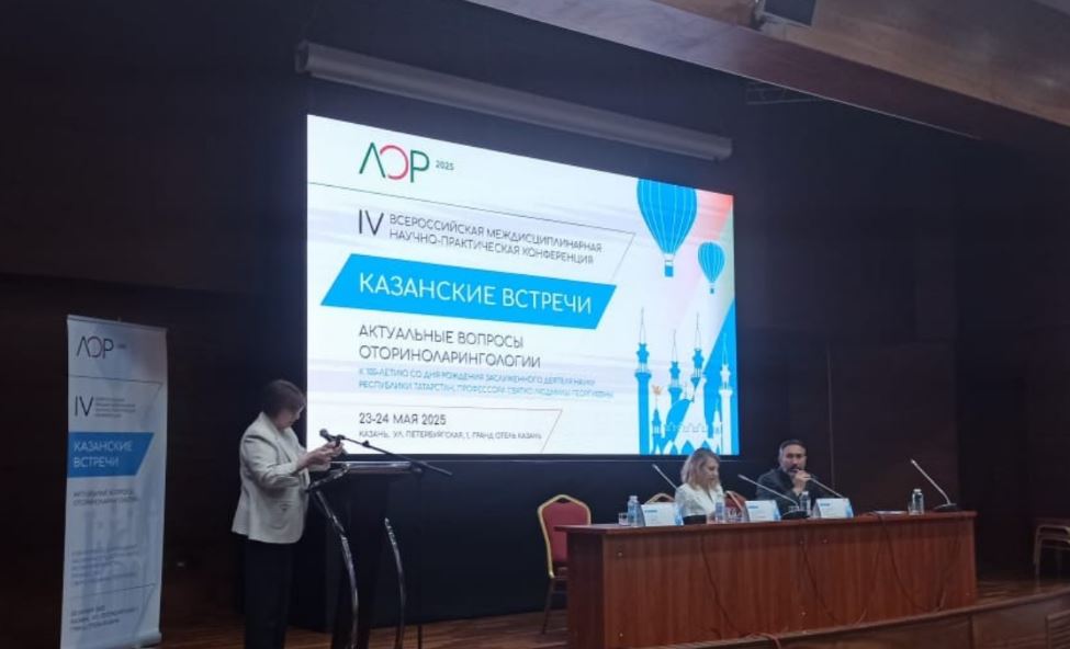 Заведующая кафедрой педиатрии Ирина Иванова приняла участие в работе IV Всероссийской междисциплинарной конференции «Актуальные вопросы оториноларингологии»