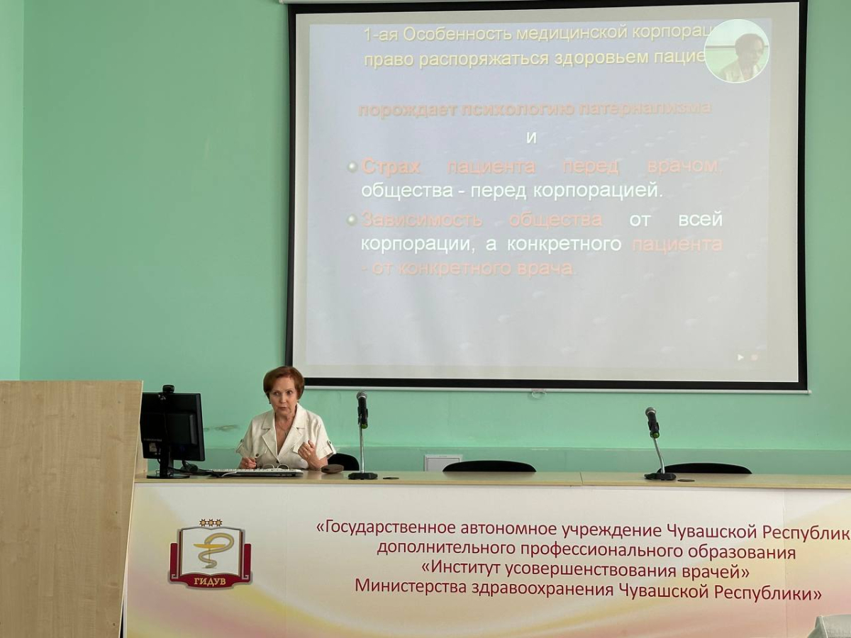 Курс повышения квалификации по программе «Юридические аспекты оформления медицинской документации»