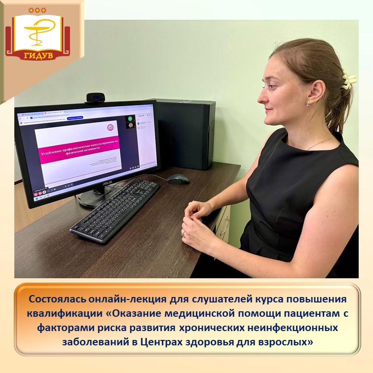 Продолжаются занятия в рамках курса повышения квалификации