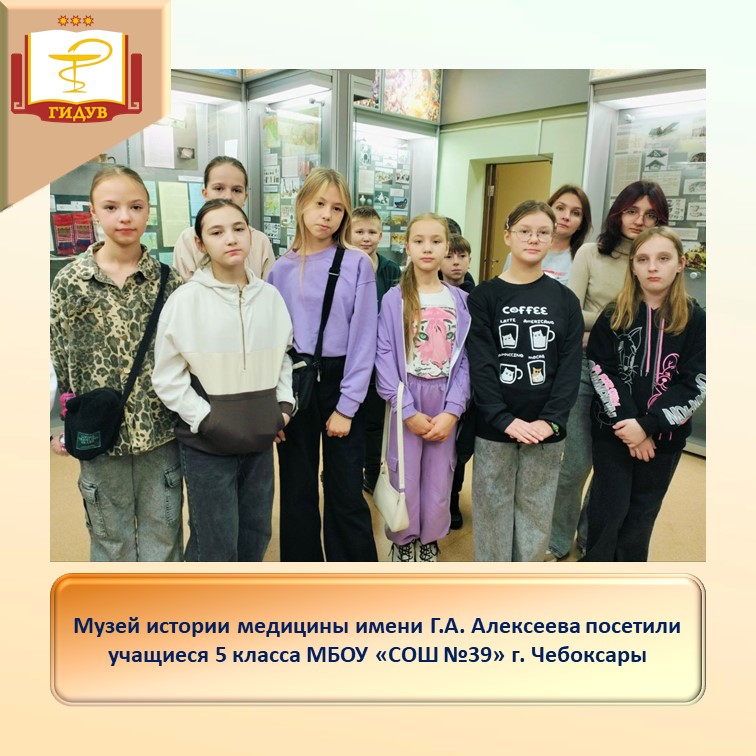 Приглашаем на познавательные экскурсии в Музей истории медицины имени Г.А. Алексеева