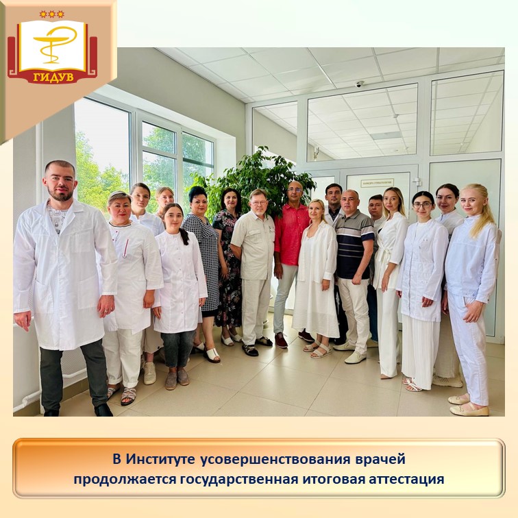 На кафедре стоматологии Института усовершенствования врачей продолжается государственная итоговая аттестация