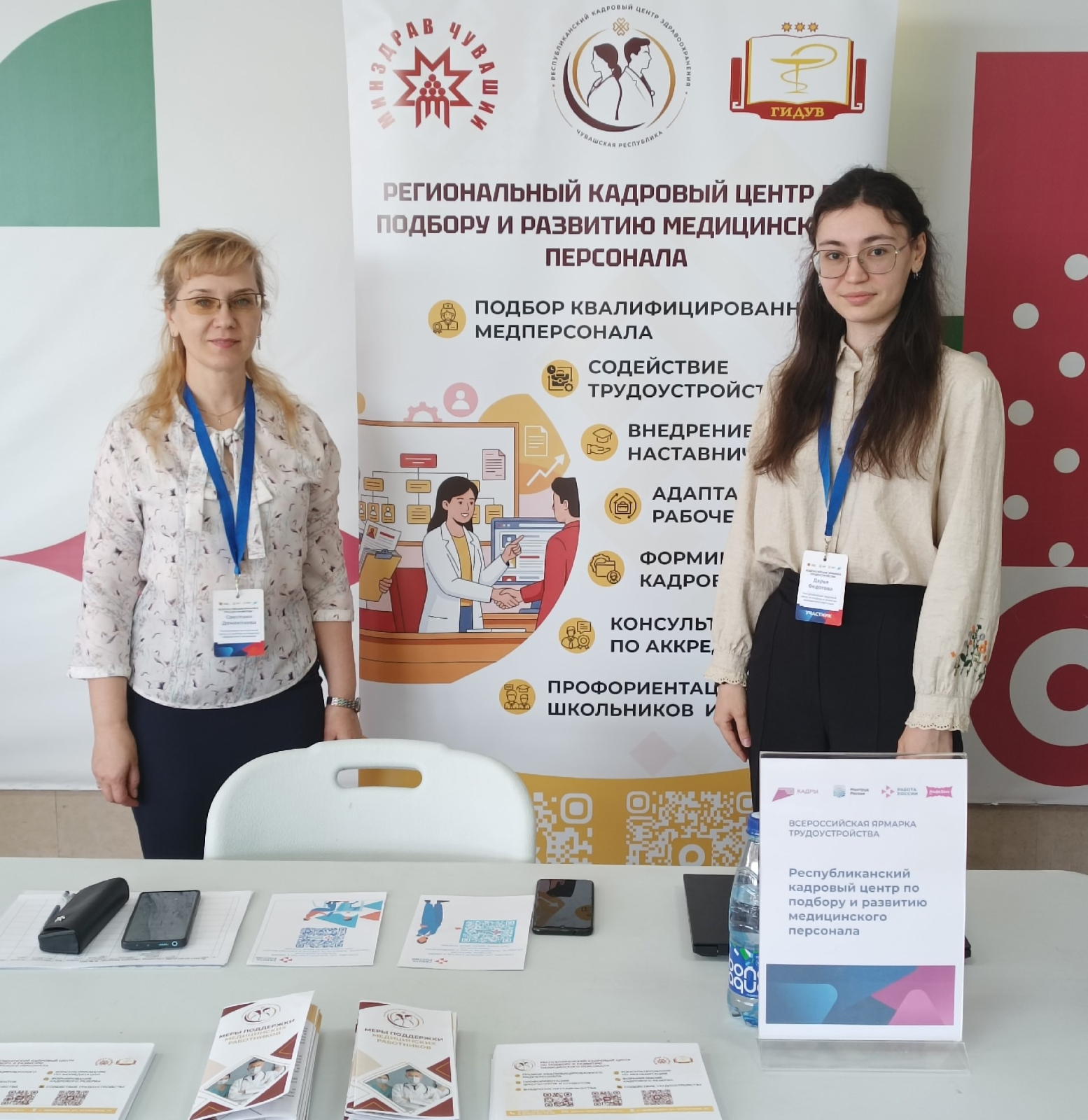 Специалисты Республиканского кадрового центра по подбору и развитию медицинского персонала приняли участие в IV Всероссийской ярмарке трудоустройства «Работа России. Время возможностей»