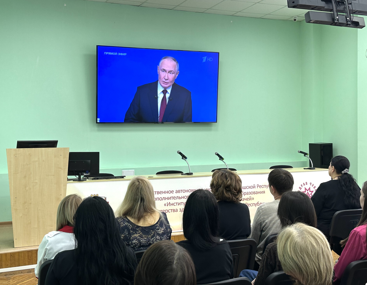 Сотрудники института присоединились к онлайн-трансляции пресс-конференции Президента России Владимира Путина