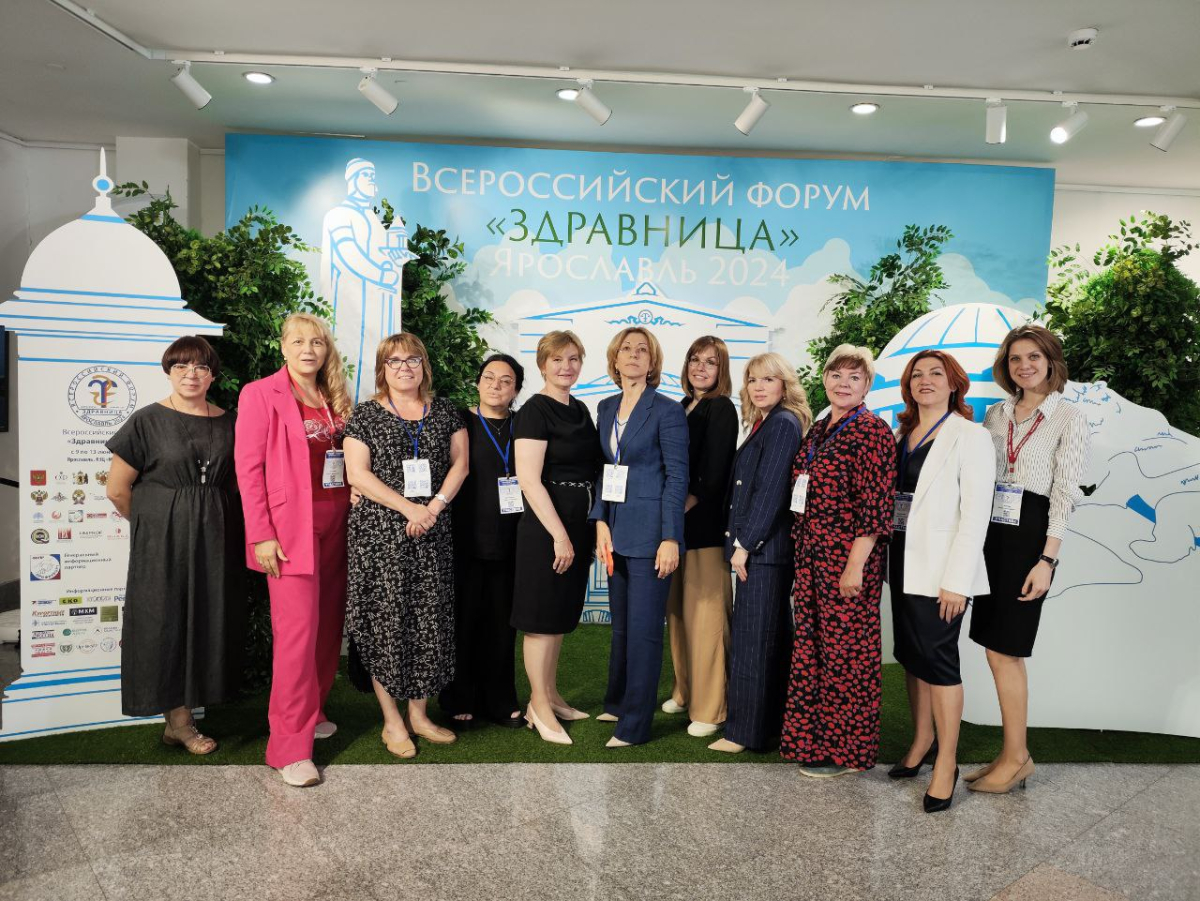 Ректор Института Евгения Гурьянова приняла участие в работе Всероссийского форума «Здравница-2024»