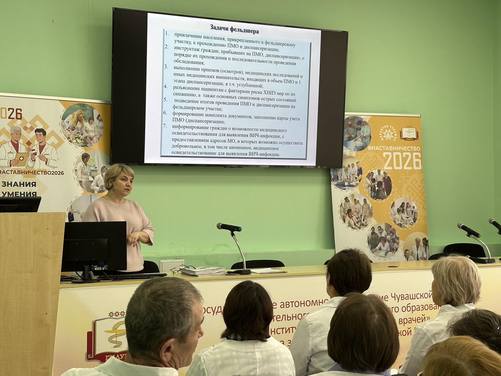 Фельдшеры Чувашии продолжают повышать квалификацию в рамках курса «Ключевые аспекты реализации национального проекта «Продолжительная и активная жизнь» в условиях ФАП»