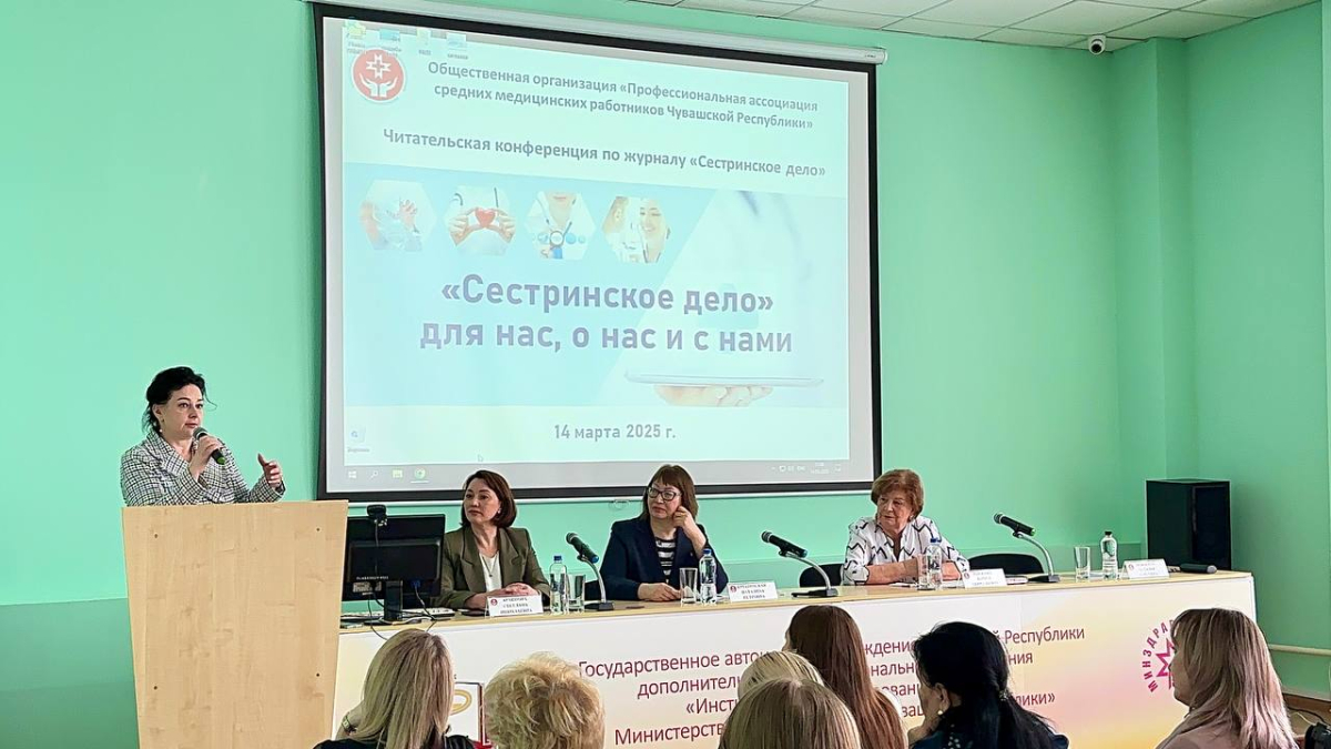 В Институте состоялась читательская конференция в честь 30-летнего юбилея журнала «Сестринское дело»