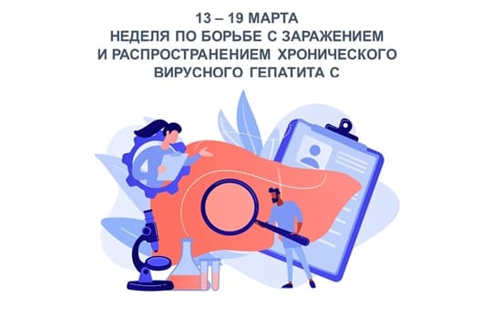 Как защититься от вирусного гепатита С