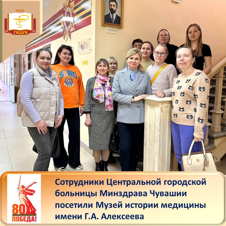 В Музее истории медицины имени Г.А. Алексеева продолжаются экскурсии для сотрудников медицинских организаций республики
