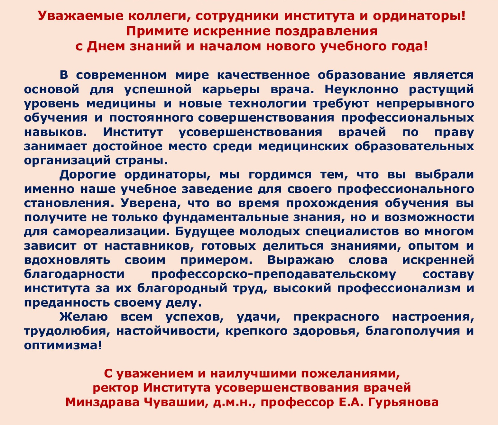 1 сентября 2026 — копия.jpg