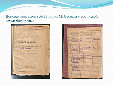8 августа день рождения великого врача-офтальмолога С.Н. Федорова
