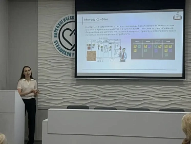 Руководитель Регионального центра компетенций по внедрению технологий бережливого производства в отрасли здравоохранения Елена Антонова выступила с докладом для участников образовательного проекта «Учимся лидерству»