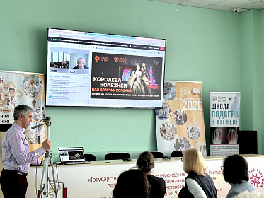 В Институте усовершенствования врачей состоялась научная конференция 