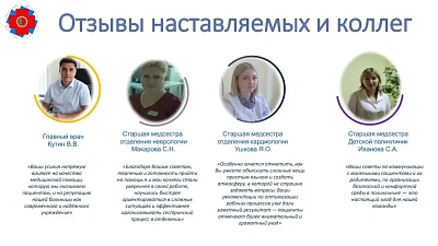 Главная медицинская сестра Шумерлинского ММЦ Елена Кузьмина - победитель республиканского конкурса «Лучший наставник в здравоохранении» в номинации «Лучший наставник молодого специалиста со средним медицинским образованием»