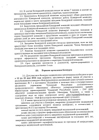 Уважаемые коллеги! Напоминаем, что сегодня последний день приема заявок для участия в республиканском конкурсе «Мой фельдшерско-акушерский пункт лучший» 