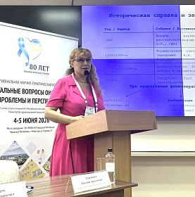 Профессорско-преподавательский состав Института усовершенствования врачей принял участие в работе конференции, посвящённой 80-летию со дня основания онкологической службы Чувашской Республики