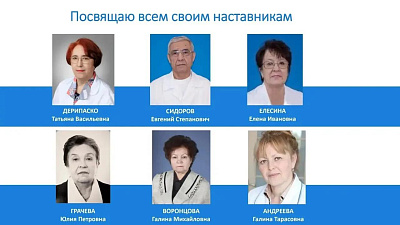 Продолжаем серию публикаций о победителях конкурса «Лучший наставник в здравоохранении Чувашии»