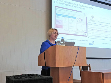 Состоялось заседание регионального отделения Российского научного медицинского общества терапевтов