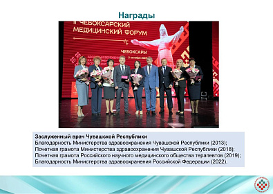 Продолжаем серию публикаций о победителях конкурса «Лучший наставник в здравоохранении Чувашии»