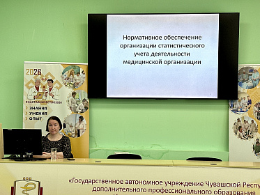 Медицинские специалисты совершенствуют знания на курсе повышения квалификации по программе «Организация здравоохранения и общественное здоровье»