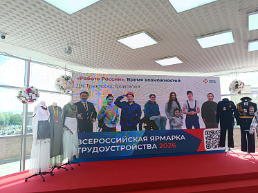 Специалисты Республиканского кадрового центра по подбору и развитию медицинского персонала приняли участие в IV Всероссийской ярмарке трудоустройства «Работа России. Время возможностей»