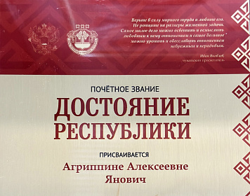 Фонды Музея истории медицины имени Г.А. Алексеева пополнились личными вещами ветерана Великой Отечественной войны Агриппины Алексеевны Янович