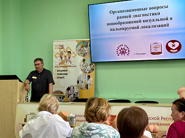 Фельдшеры Чувашии совершенствуют профессиональные навыки в области онконастороженности