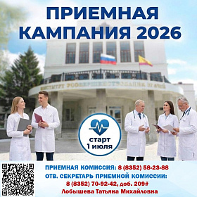 Уважаемые абитуриенты! Приглашаем вас на обучение в ординатуру Института усовершенствования врачей!
