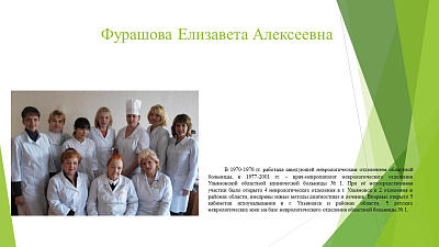 К 105-летию со дня рождения Фурашовой Елизаветы Алексеевны