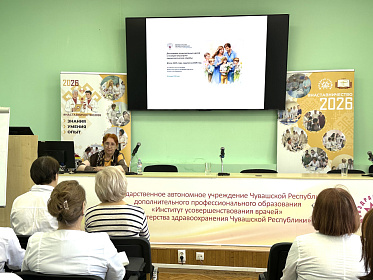 Повышение квалификации фельдшеров – залог здоровья сельского населения Чувашии