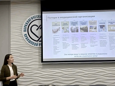 Руководитель Регионального центра компетенций по внедрению технологий бережливого производства в отрасли здравоохранения Елена Антонова выступила с докладом для участников образовательного проекта «Учимся лидерству»