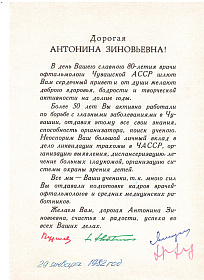 В Музей истории медицины имени Г.А. Алексеева поступили награды бывшего директора Чувашского трахоматозного института Антонины Зиновьевны Шульпенковой
