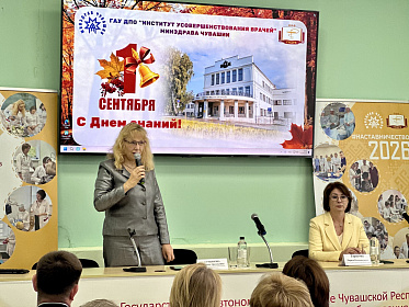 В Институте усовершенствования врачей состоялось торжественное мероприятие, посвященное Дню знаний