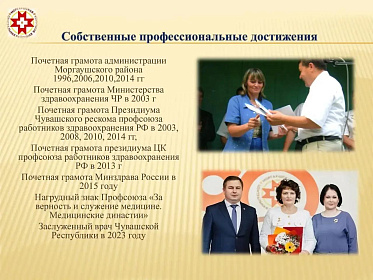 Заведующая отделением анестезиологии, реанимации и интенсивной терапии Моргаушской ЦРБ Галина Кузнецова - победитель республиканского конкурса «Лучший наставник в здравоохранении Чувашии» в номинации «Преданность профессии: наставник-легенда» 