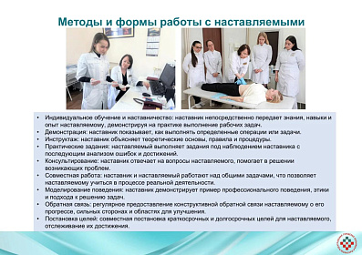 Продолжаем серию публикаций о победителях конкурса «Лучший наставник в здравоохранении Чувашии»