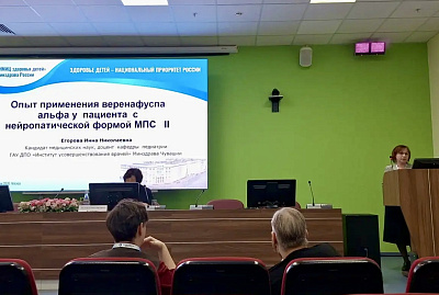Заведующая кафедрой педиатрии Инна Егорова приняла участие в работе II Всероссийского форума с международным участием «Здоровье детей — национальный приоритет России».