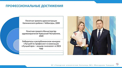 Продолжаем серию публикаций о победителях конкурса «Лучший наставник в здравоохранении Чувашии»