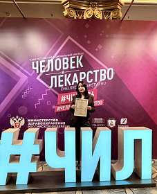 Ординатор института Кристина Николаева - лауреат всероссийского конкурса в рамках Х Съезда молодых терапевтов Российского национального конгресса "Человек и лекарство -2026"