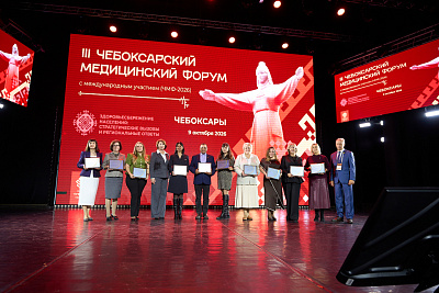 Подведены итоги Республиканского конкурса среди специалистов по связям с общественностью организаций, находящихся в ведении Минздрава Чувашии