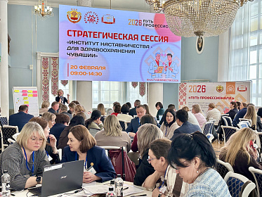 В Чувашии официально открыт Год наставничества в здравоохранении