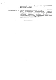 Уважаемые коллеги! Напоминаем, что сегодня последний день приема заявок для участия в республиканском конкурсе «Мой фельдшерско-акушерский пункт лучший» 