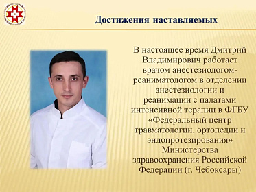 Заведующая отделением анестезиологии, реанимации и интенсивной терапии Моргаушской ЦРБ Галина Кузнецова - победитель республиканского конкурса «Лучший наставник в здравоохранении Чувашии» в номинации «Преданность профессии: наставник-легенда» 