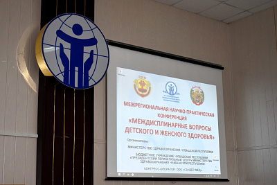 Профессорско-преподавательский состав института принял участие в работе Межрегиональной научно-практической конференции «Междисциплинарные вопросы детского и женского здоровья»