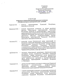 Уважаемые коллеги! Напоминаем, что сегодня последний день приема заявок для участия в республиканском конкурсе «Мой фельдшерско-акушерский пункт лучший» 
