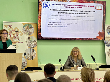 В Институте усовершенствования врачей состоялось торжественное мероприятие, посвященное Дню знаний