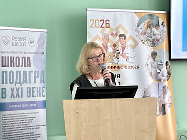 В Институте усовершенствования врачей состоялась научная конференция 