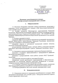 Уважаемые коллеги! Напоминаем, что сегодня последний день приема заявок для участия в республиканском конкурсе «Мой фельдшерско-акушерский пункт лучший» 
