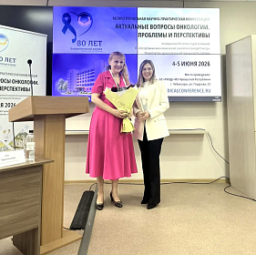 Профессорско-преподавательский состав Института усовершенствования врачей принял участие в работе конференции, посвящённой 80-летию со дня основания онкологической службы Чувашской Республики