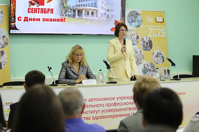 В Институте усовершенствования врачей состоялось торжественное мероприятие, посвященное Дню знаний