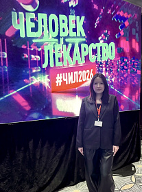 Ординатор института Кристина Николаева - лауреат всероссийского конкурса в рамках Х Съезда молодых терапевтов Российского национального конгресса "Человек и лекарство -2026"