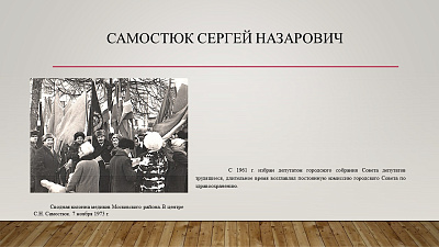 29 октября исполняется 100 лет со дня рождения врача Самостюка Сергея Назаровича